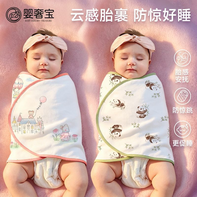 婴儿防惊跳睡袋新生儿包