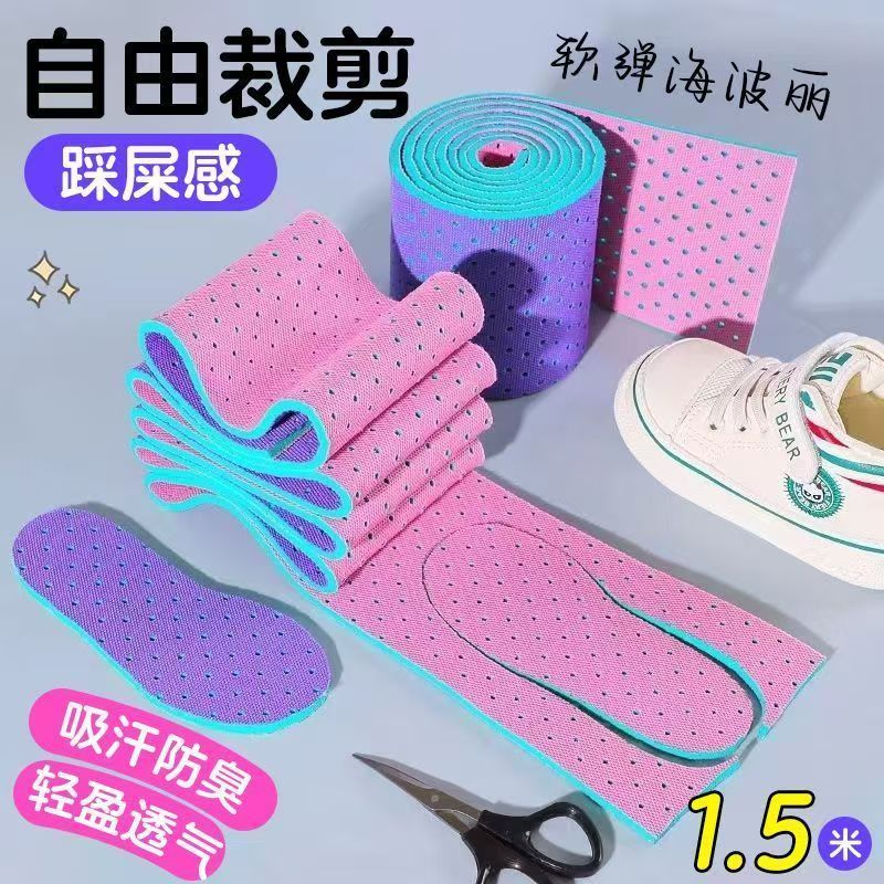 可裁剪鞋垫超软弹减震透