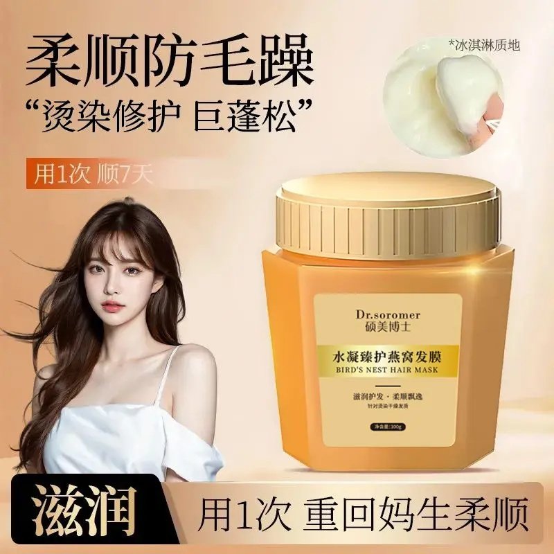 【到手2罐】硕美博士柔顺防毛躁修复分叉发膜,美发护发/假发,发膜/蒸汽发膜/焗油膏,淘宝优惠券,粉丝福利购,淘宝优惠卷