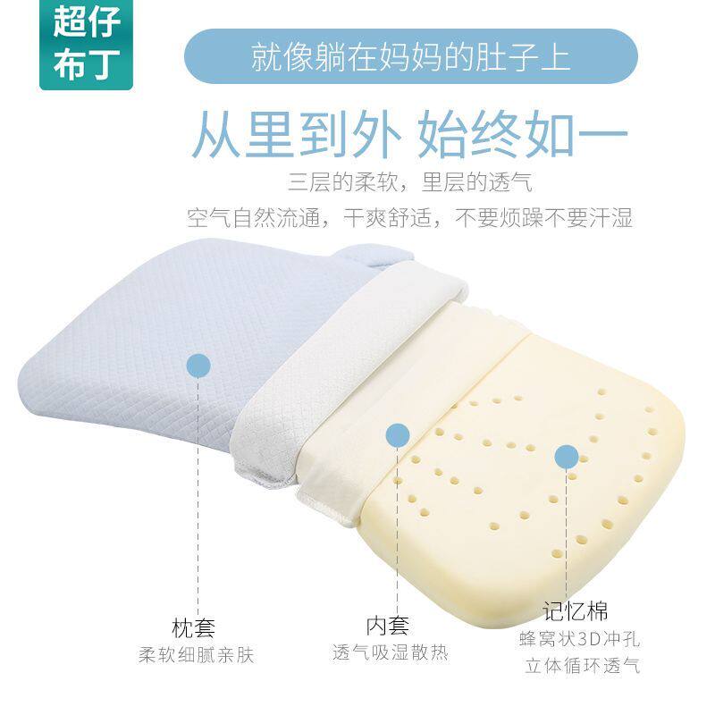儿童记忆枕婴幼儿防头偏