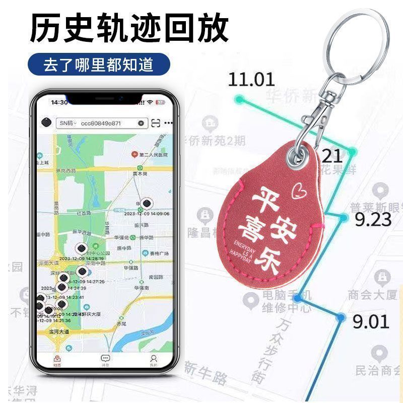 儿童定位器gps防走丢定卫