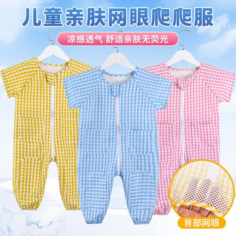 儿童网眼透气爬爬服夏季