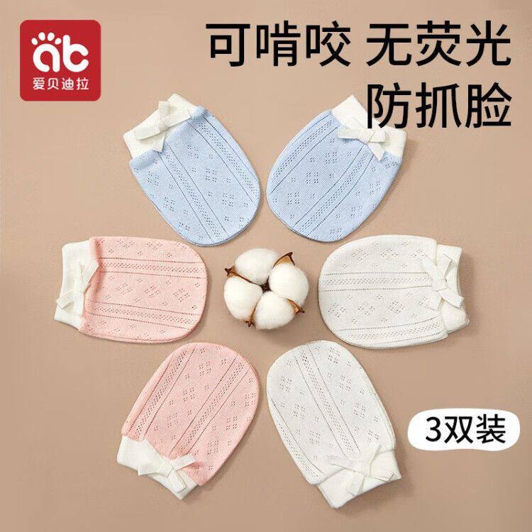 婴儿手套防抓脸神器春夏