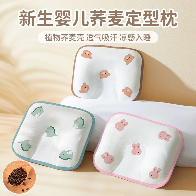 婴儿定型枕夏季凉席冰丝