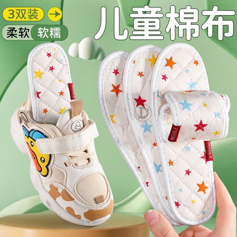 儿童棉布鞋垫男女童宝宝6