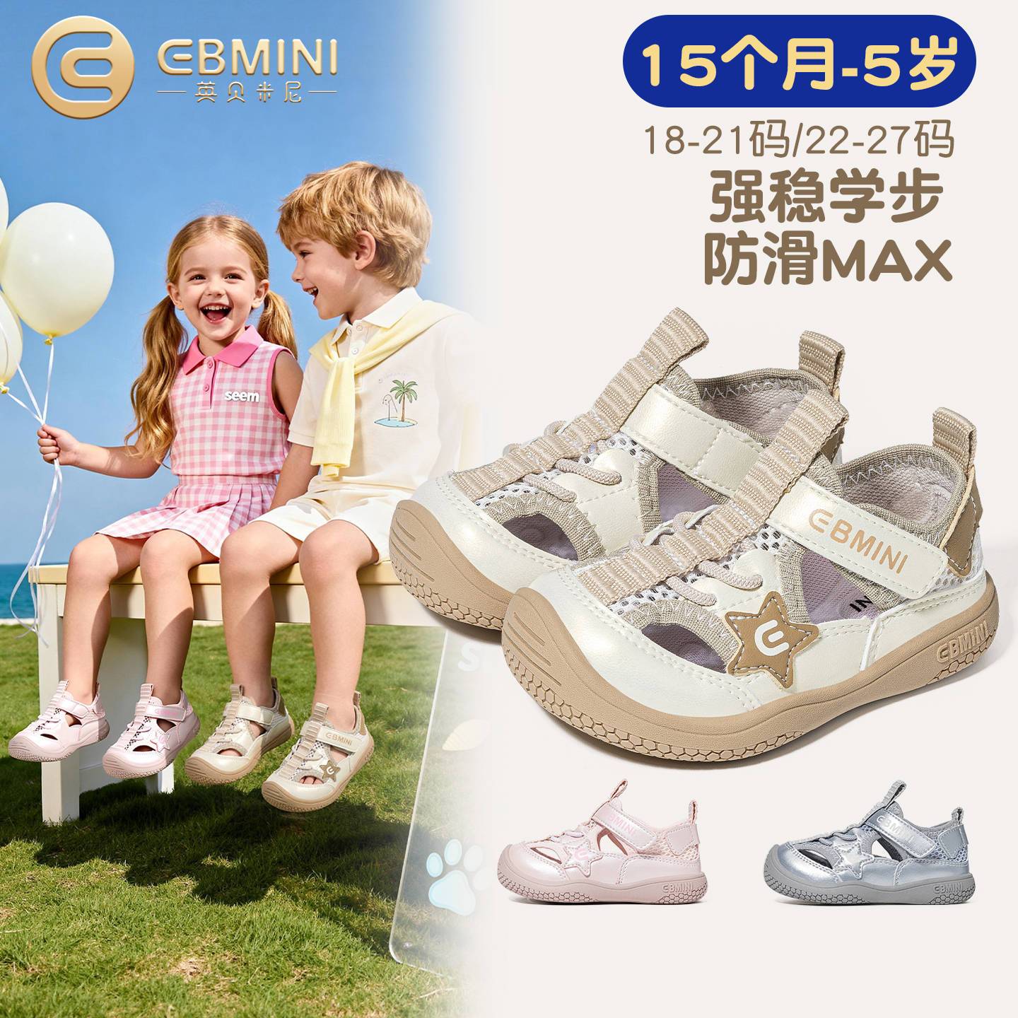 宝宝学步鞋2026夏季新款