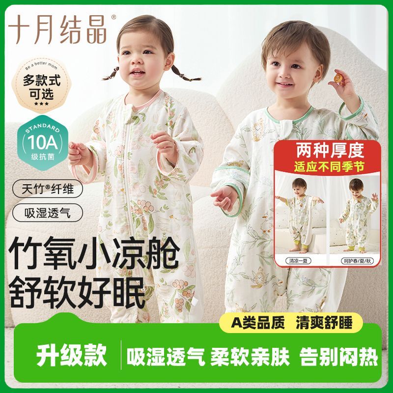婴儿睡袋宝宝分腿天竹纱