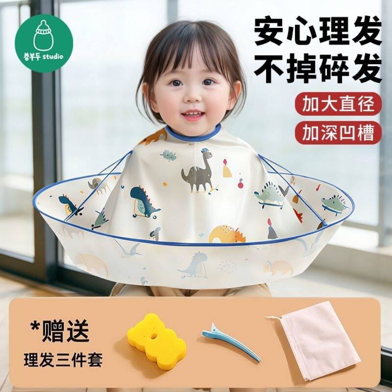 儿童理发围布宝宝不粘发