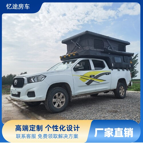 皮卡全铝越野版升顶背驼房箱