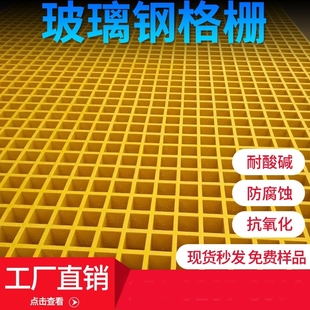 玻璃钢格栅板排污水地沟盖板光伏走道洗车房鸽舍地网格板树池篦子