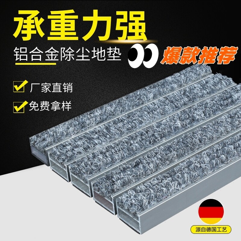 铝合金地垫嵌入式除尘刮泥垫商用进门大门口室外防尘防滑地毯门垫