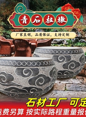 石雕柱墩麻石仿古柱基石柱顶石花岗岩石墩石鼓天然中式实心柱脚石
