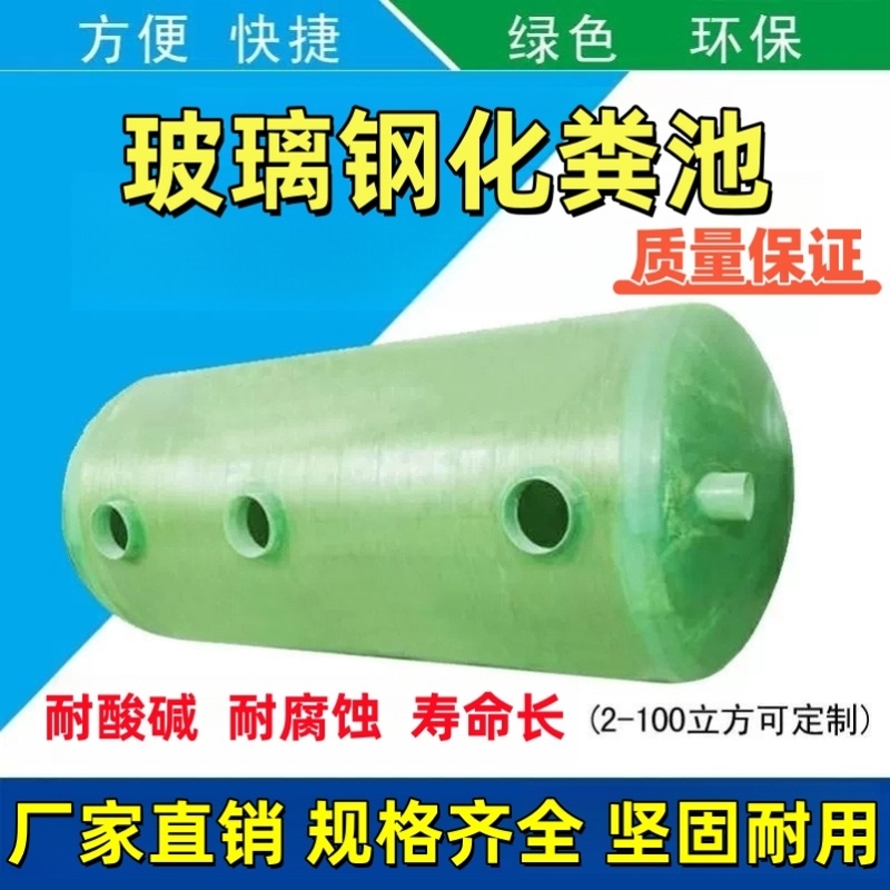 玻璃钢化粪池成品4/6/10/50/100立方可定制地埋式隔油池玻璃钢罐