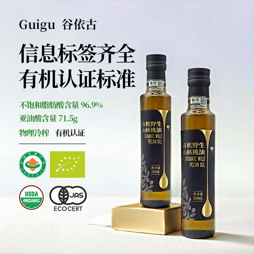 谷依古/Guigu有机野生山核桃油