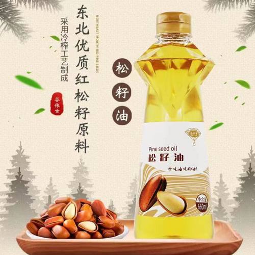 纯东北松子油松籽油独含皮诺敛酸15.3松香味十足