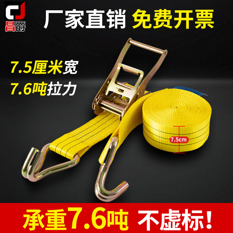 昌爵7.5CM加宽加厚强力拉紧器