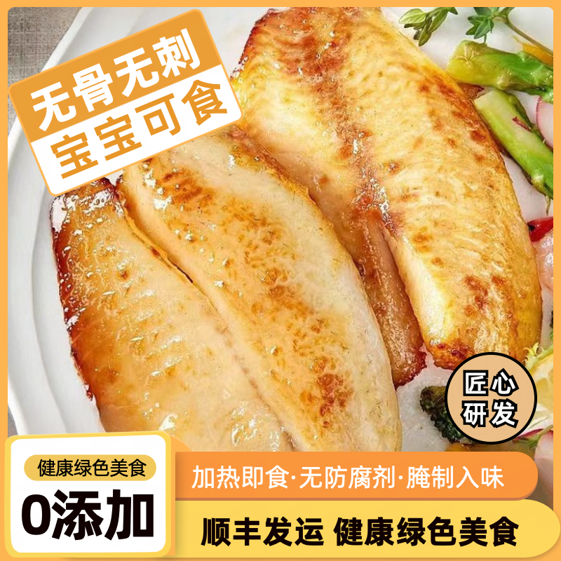 巴沙鱼鱼排鱼柳低卡高蛋白低脂肪健康宝宝辅食轻食简餐儿童无添加