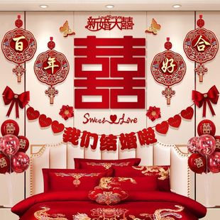 饰套装 主卧婚房布置结婚装 女方卧室男方新房婚礼床头拉花用品大全