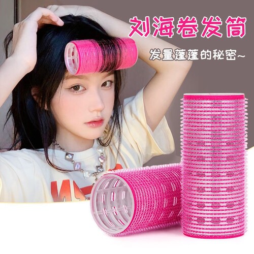 懒人空气刘海卷发筒定型神器