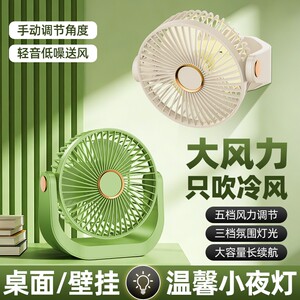 台式无线长续航桌面循环扇