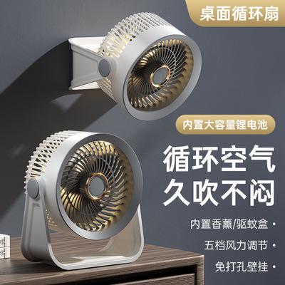 新款空气循环扇usb充电多功能家用宿舍桌面风扇挂壁台式灯光风扇