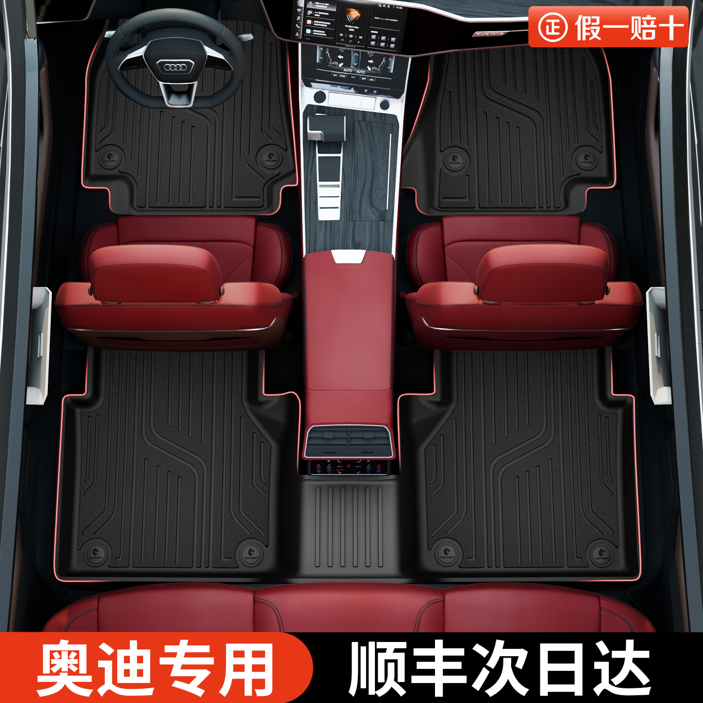 奥迪汽车TPE防水耐磨脚垫