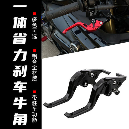 适用本田佛沙350/FORZA300 250改装刹车牛角NSS350省力带驻车手把