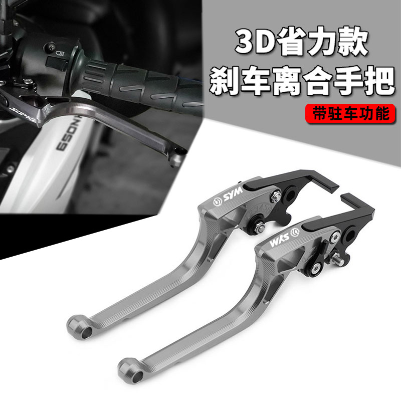 sopki省力刹车牛角6档可调距离