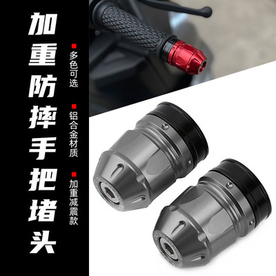 适用张雪机车500RR改装手把堵头车把塞平衡堵端子配件