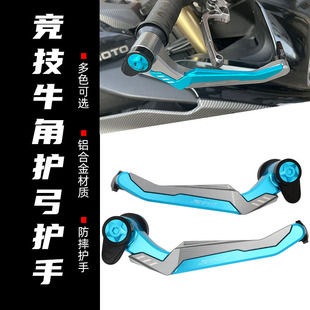 适用春风750 450 250SR NK800 650 400 狒狒刹车牛角护弓改装配件