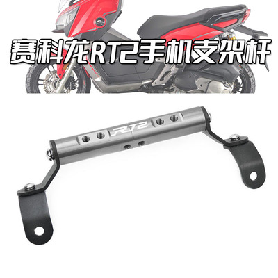 赛科龙扩展杆手机支架