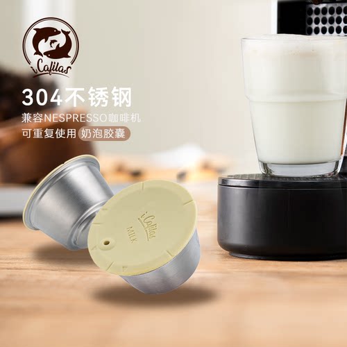 icafilas多趣酷思奶泡胶囊过滤器