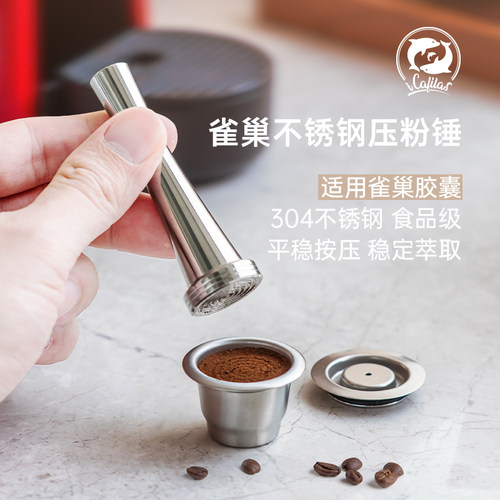 铠食实心压粉器意式咖啡胶囊不锈铁布粉器压粉锤雀巢illy多趣酷思