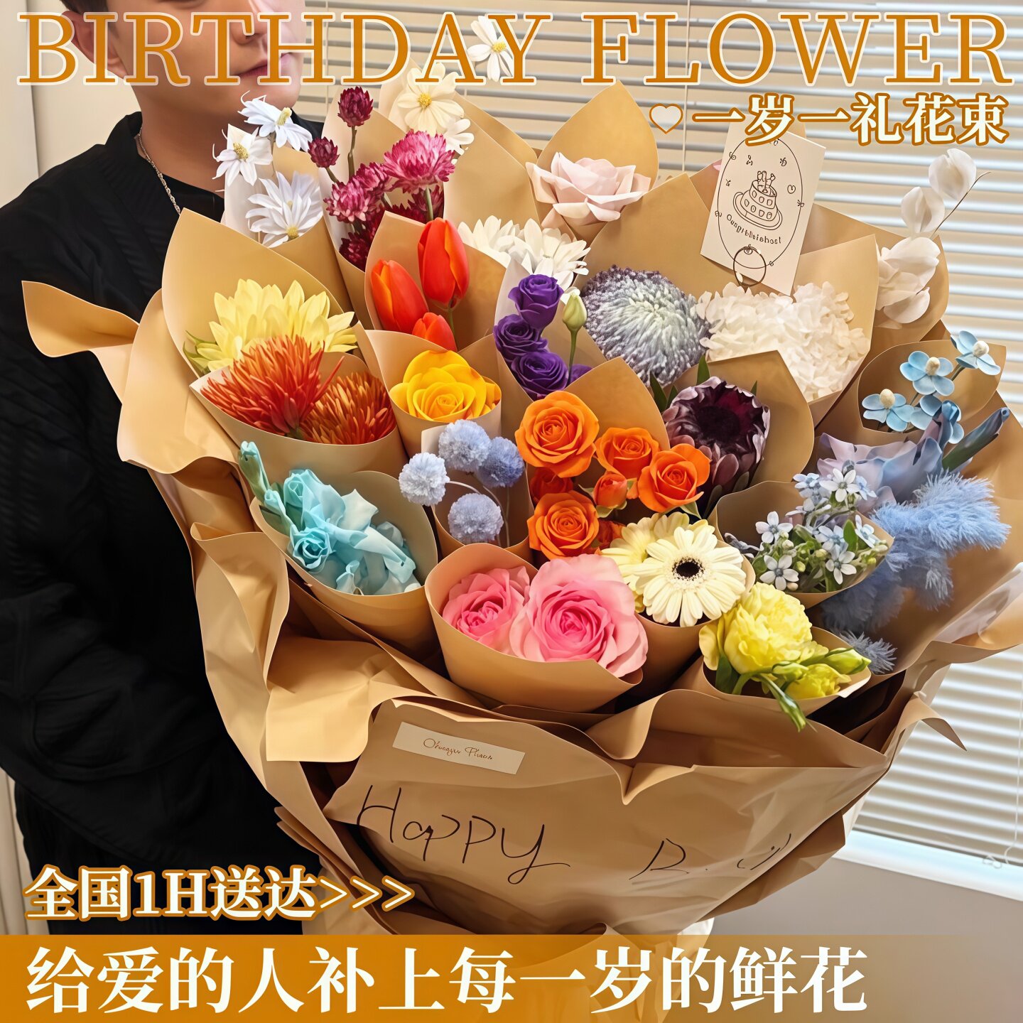 一岁一礼花束鲜花同城速递送对象爱人生日礼物男女友北京上海全国