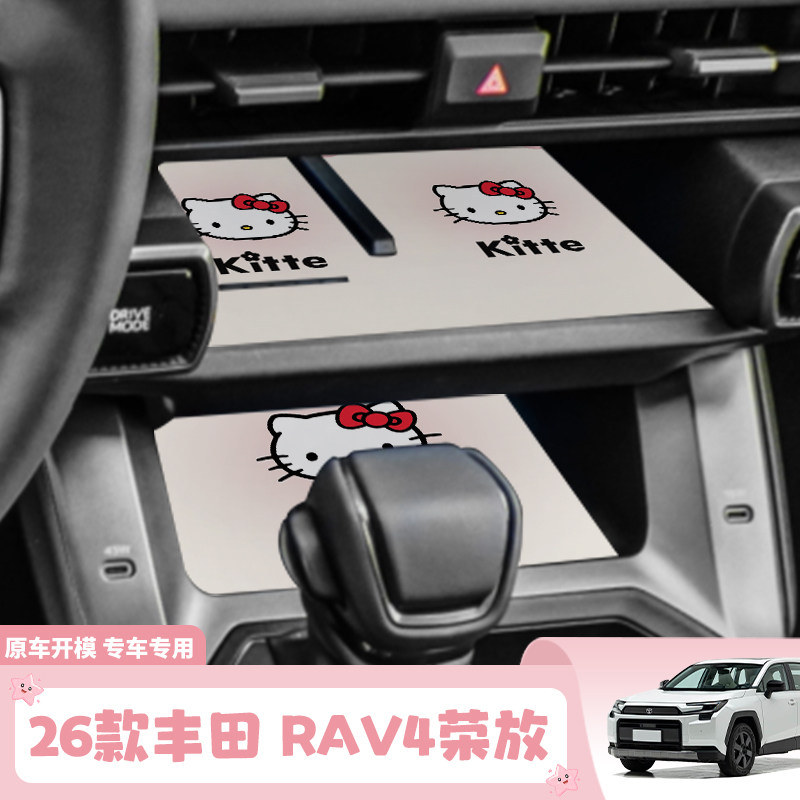 26款丰田 RAV4荣放门槽垫内饰储物垫水杯垫rv4改装饰品中控垫皮革