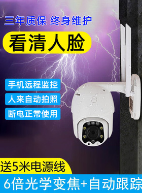 摄像头室外夜视高清家用户外门口摄像机远程无线网络防水球形监控