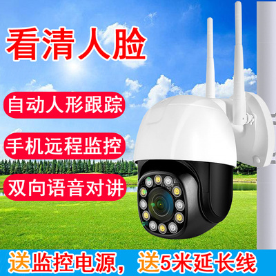 超高清室外防水远程监控摄像头