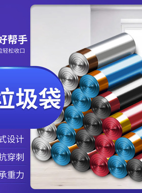 垃圾袋家用加厚环保手提式自动收口抽绳厨房宿舍垃圾塑料袋实惠装