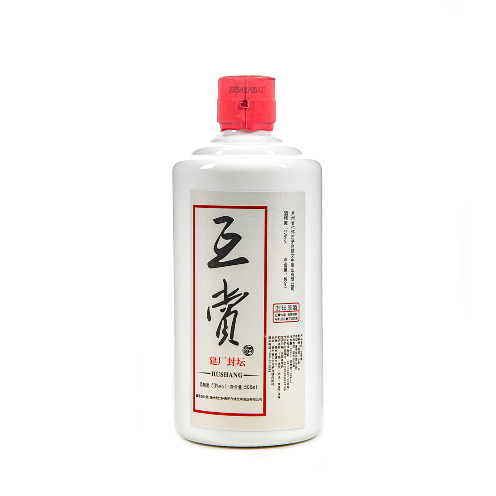 互赏文中建厂封坛53度酱香500ml高端原酒白酒