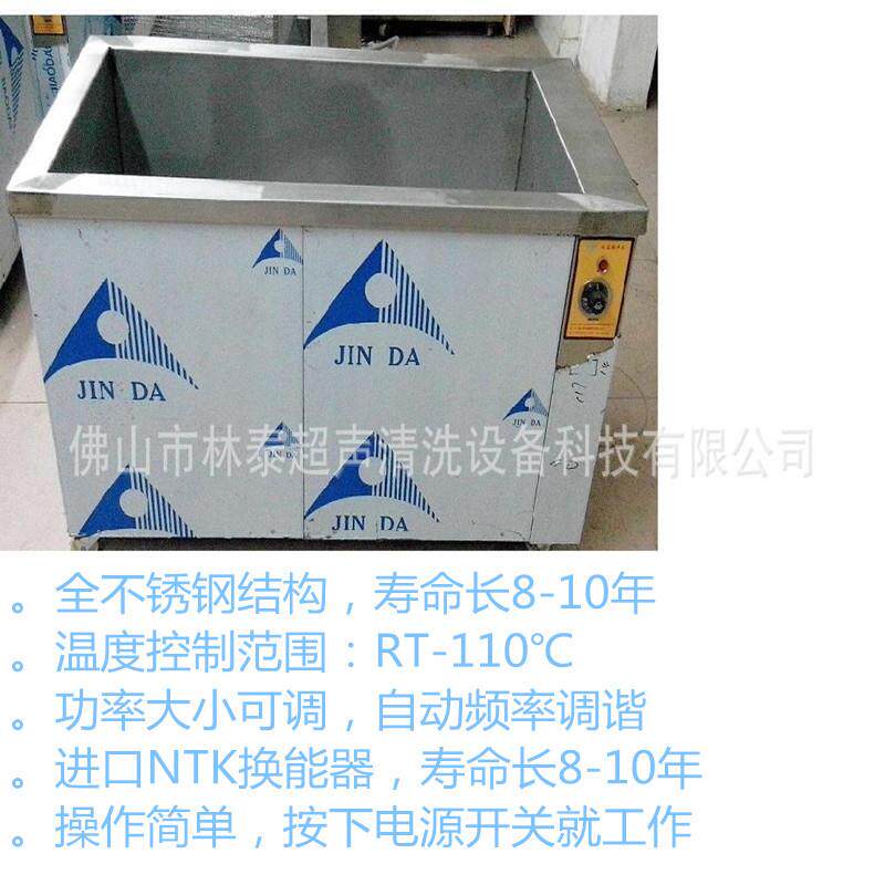 佛山厂家供应洗蜡超声波清洗机联系方式(图片)自动清洗