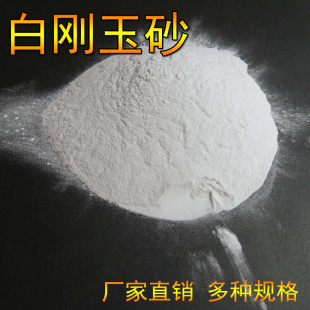 新品 新款 白刚玉i喷砂氧化铝喷砂机沙子磨料耗材研磨抛光粉打磨喷