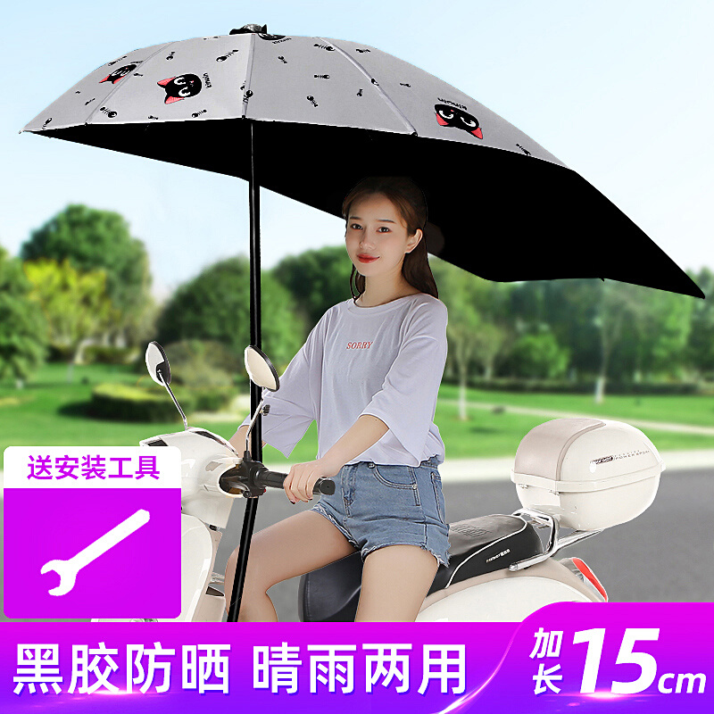 速发电动电瓶车雨棚蓬新款可拆安全防晒挡雨遮伞摩托车加厚遮雨棚