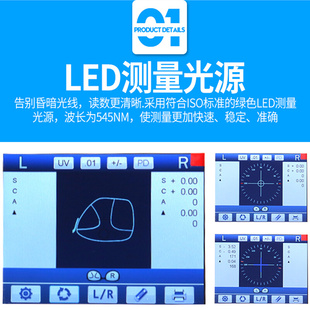 定制眼镜验光设备仪器全自动电脑焦度计查片仪焦度仪眼镜片度数测