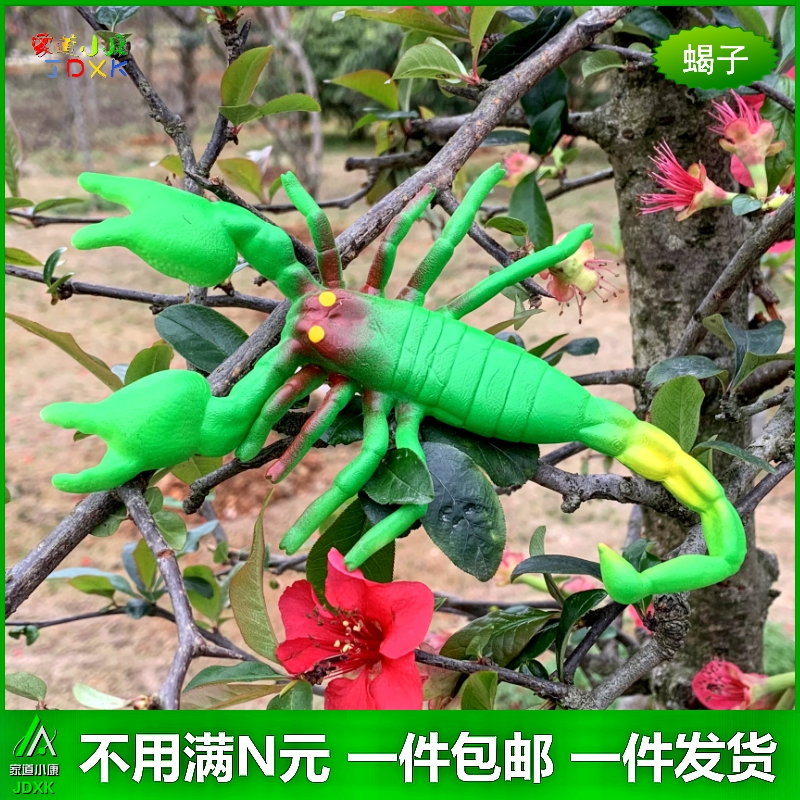 蝎子软胶玩具模型包邮