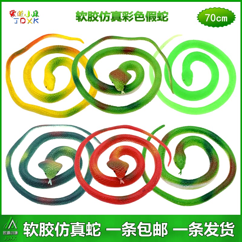 仿真软胶玩具蛇地摊货源整人恶搞吓人假蛇鬼屋恐怖箱小蛇动物模型