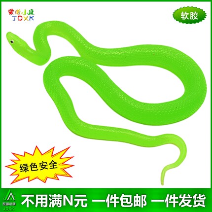 软胶仿真眼镜蛇安全免油漆无异味动物创意整蛊玩具捏捏乐解压神器