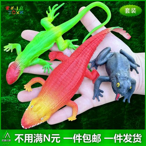 软胶仿真青蛙蜥蜴鳄鱼套装包邮