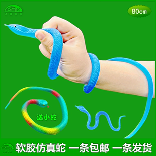 软胶仿真半透明水蛇海蛇无异味眼镜蛇送小蛇儿童玩具假蛇动物模型