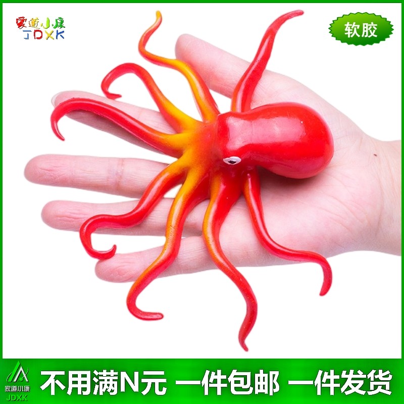 仿真章鱼软胶彩色包邮