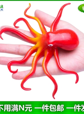 软胶仿真彩色章鱼大小号幼儿园儿童玩具捞鱼戏水海洋鱼类动物模型